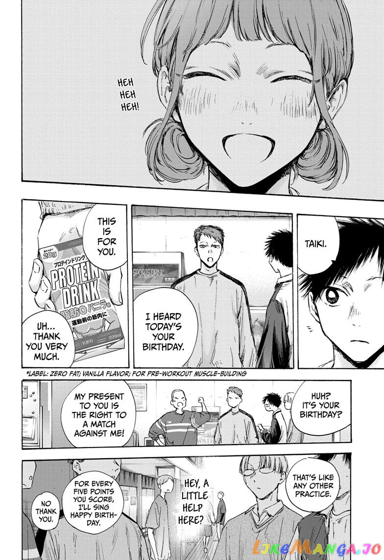 Blue Box, Chapter 109 image 10